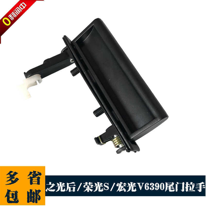 Wuling Light Tay Nắm Cửa Phía Sau Glory s Khóa Cửa Phía Sau Bên Ngoài Mở Tay Cầm Lắp Ráp Glory Glory