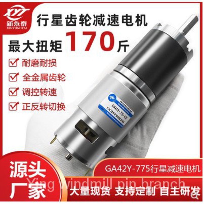 24 ✷ ❈ ❈ ❈ Hàng có sẵn Giao hàng nhanh Mini 42GP-775 12V24V Động cơ bánh răng tốc độ thấp DIY có thể