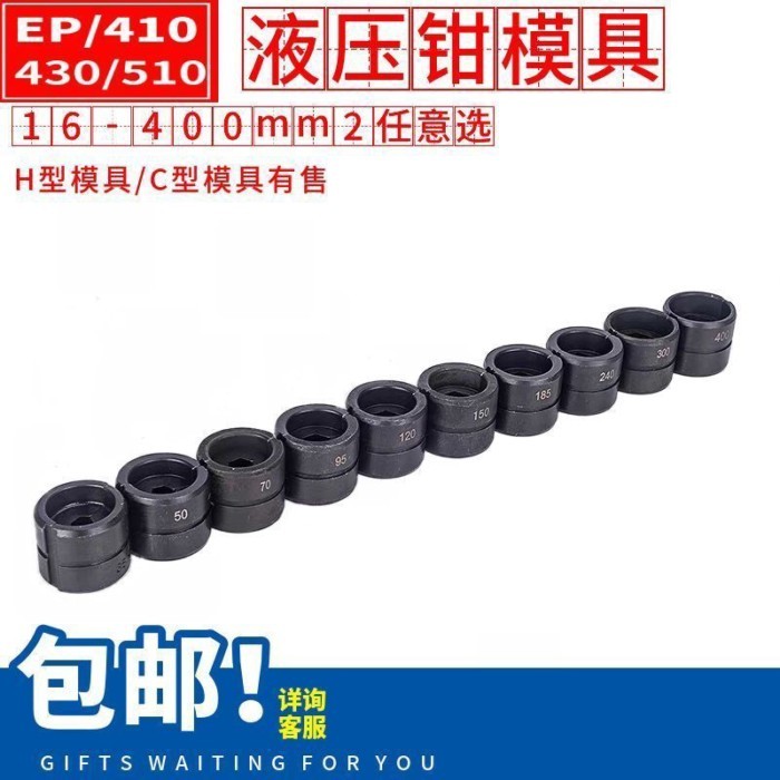 Ưu Đãi Đặc Biệt-Vòng Thủy Lực Khuôn EP430 510 Phù Hợp Với Khuôn Sạc EZ300 400 Khuôn Klauke Klauke