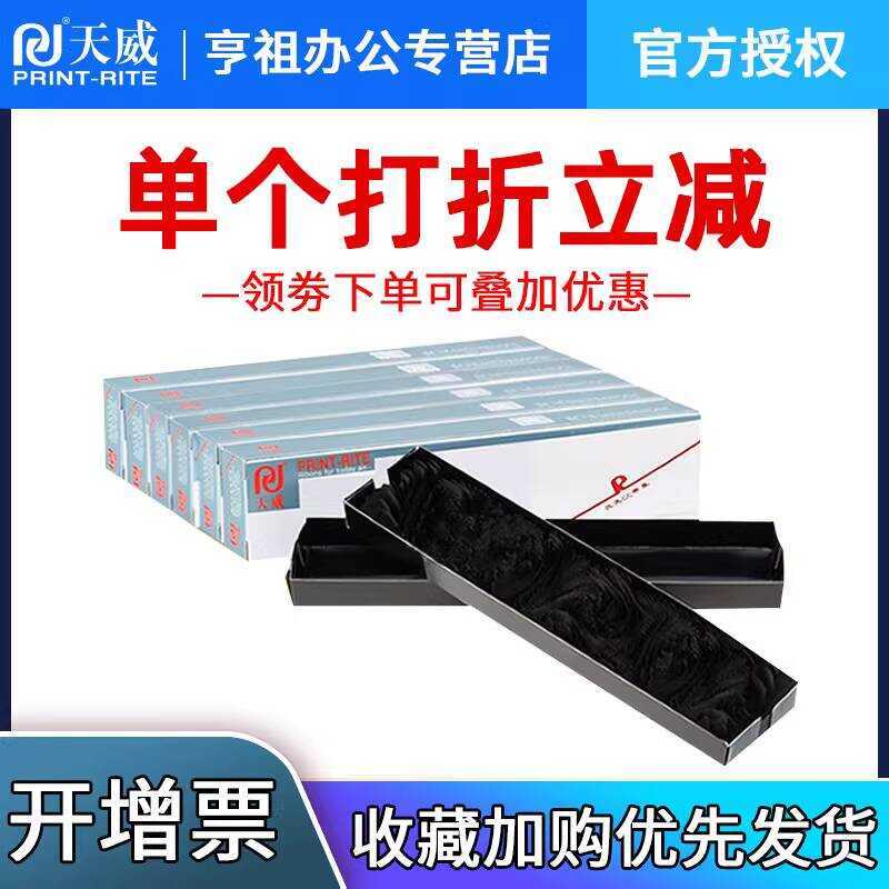 Lõi ruy băng Tianwei Thích hợp cho STAR Shida NX750 NX5 3 10m LC750 CL24 BP650K 650KII 7K 750K 760K 