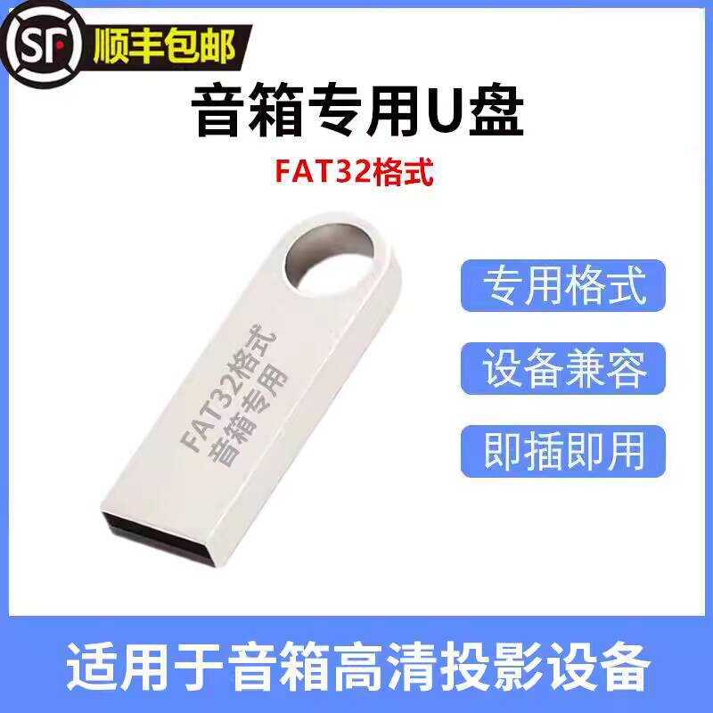 Loa U Disk FAT32 Định Dạng HD Thiết Bị Chiếu Đa Năng Tốc Độ Cao Ổn Định USB2.0 / 3.0