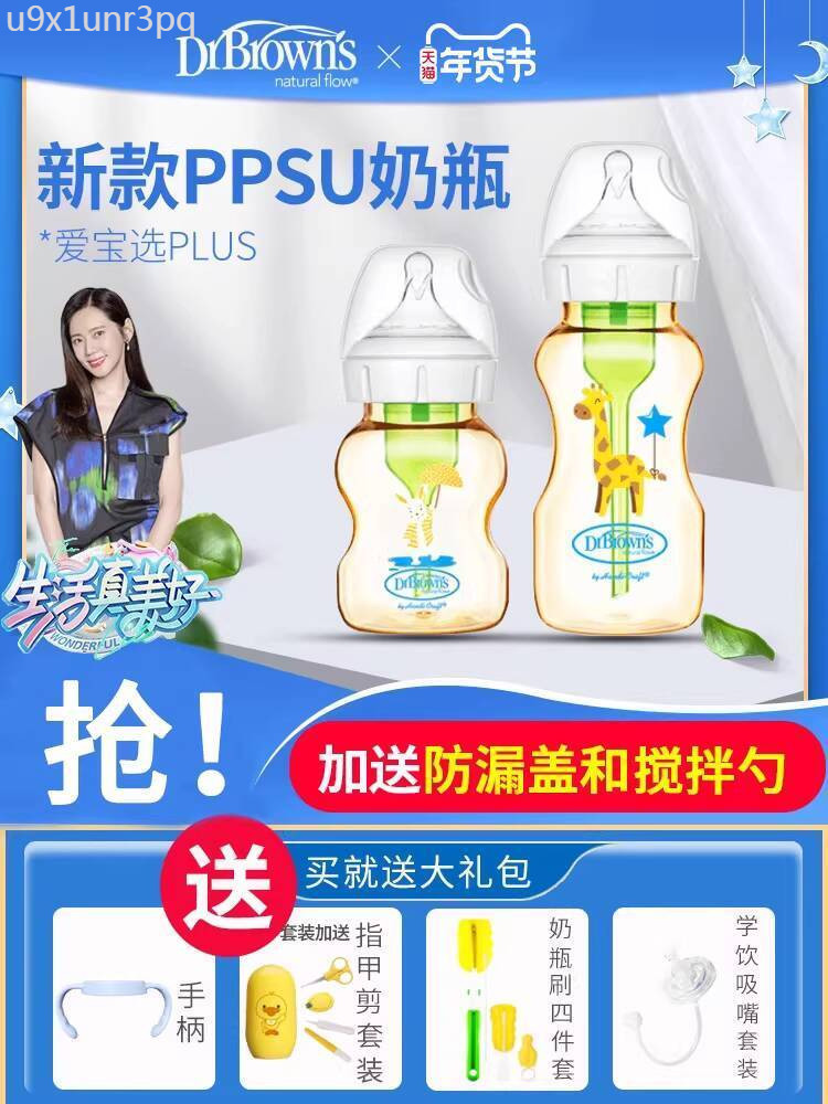 (Giá Hủy Diệt) Bình Dr. Brown's sơ sinh PPSU, giả sữa mẹ, bình miệng rộng chống đầy hơi cho trẻ từ