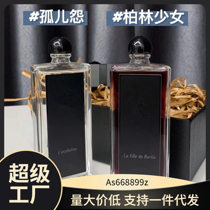 Hàng Mới Về BERLIN Girl LA FILLE DE BERLIN Nước Hoa Khói Rèm Mồ Hôi Mồ Hôi Đêm Tháng Tám Osmanthus G