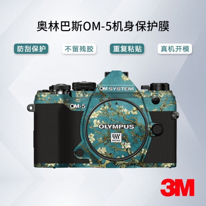 Thích hợp cho phim bảo vệ máy ảnh Olympus OM-5 Olympus Om5 Nhãn dán thân xe Sợi Carbon