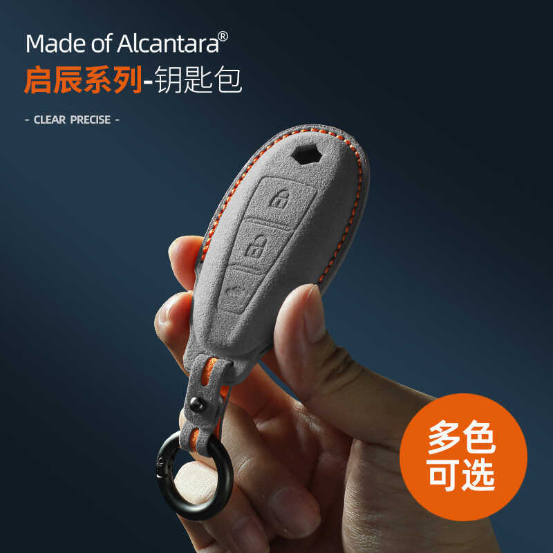 Thích hợp cho hộp đựng chìa khóa Qichen D60PLUS T90 T70 T60 Hộp đựng chìa khóa da lộn Alcantara chuy