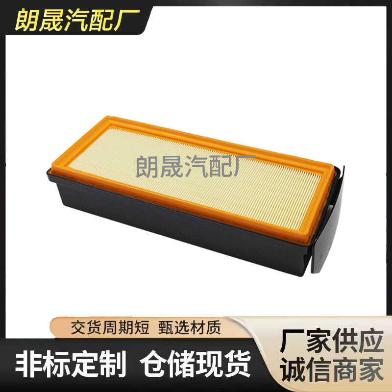 Thích hợp cho BMW X5 F15 F85 X6 F16F860 Thay thế bộ lọc không khí hiệu suất cao13718518111