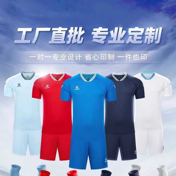 Kelme Áo Bóng Đá Phù Hợp Cho Người Lớn Và Trẻ Em - Dành Cho Đội Thi Đấu và Huấn Luyện