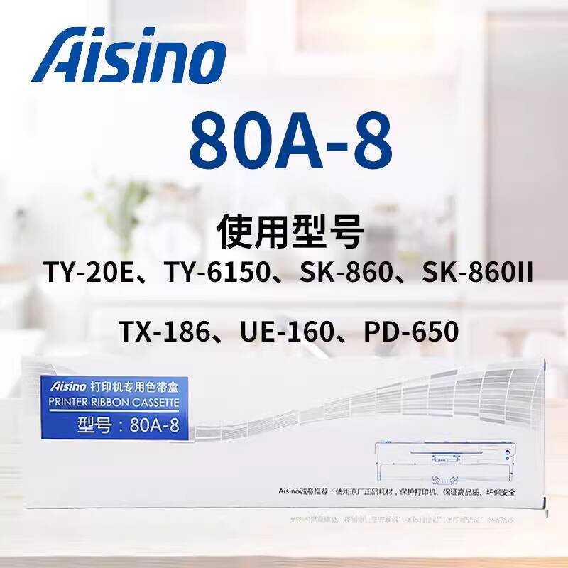 Hộp đựng ruy băng Aixinno 80A-8 SK-860II TY-20E UE-160 ON-2470 chính hãng