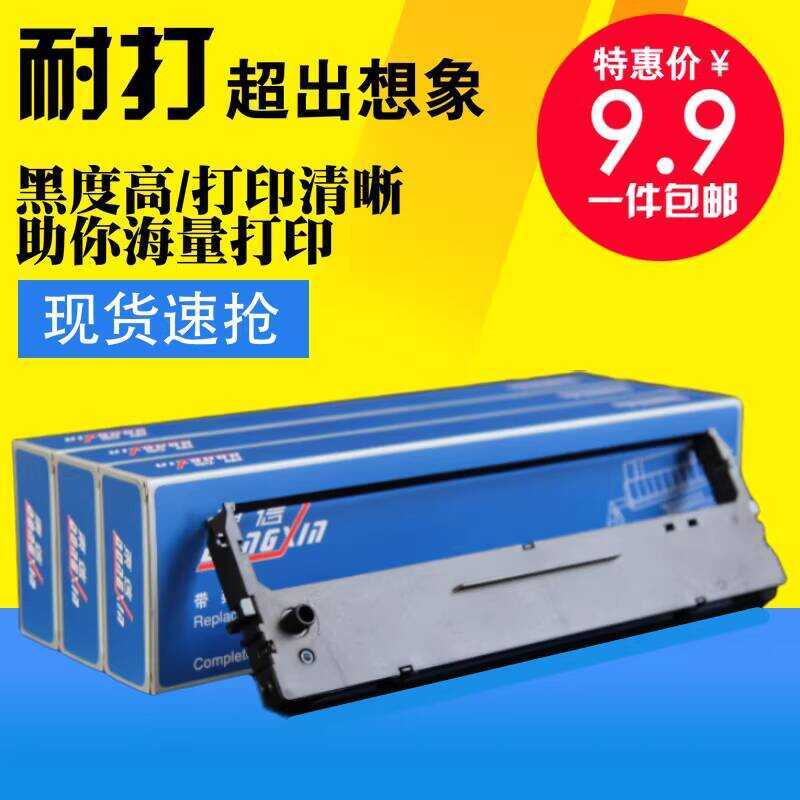 Thích hợp cho khung ruy băng STAR NX4 NX2 NX410 NX210 CS9 Khung hộp mực có lõi