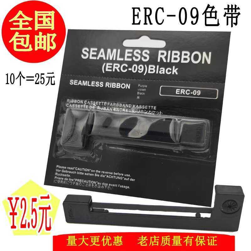 Đen Epson ERC-09 Gao Teng 2 Khung ERC22 M180 Land Pound 160 Ribbon