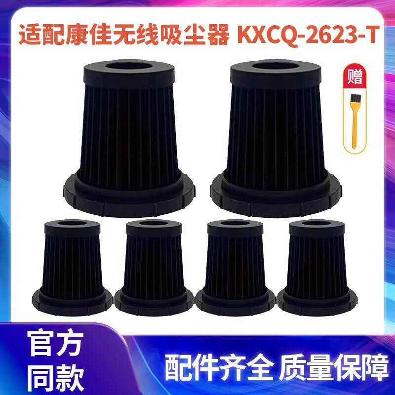 Thích hợp cho máy hút bụi không dây Konka Konka Bộ lọc lưới lọc KXCQ-2623-T Hút lau nhà Phụ kiện máy