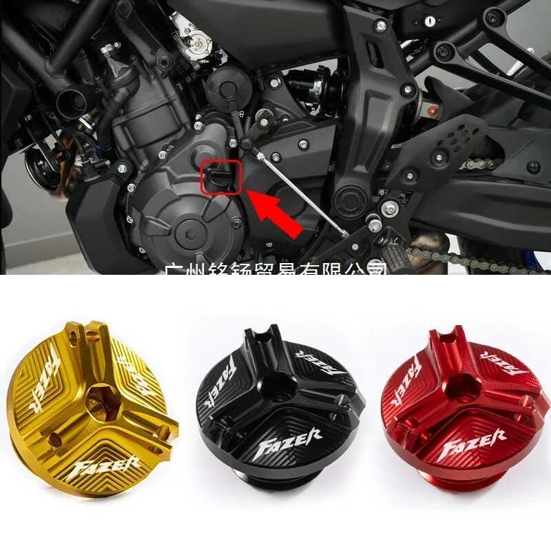 Thích hợp cho Yamaha FAZER FZ6, FZ6R, FZ1, FZ8, FZ750, FZR1000 Nắp dầu