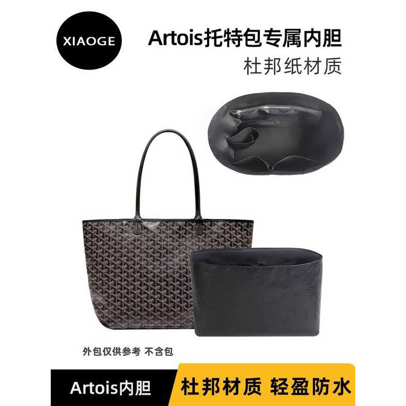 Thích hợp cho Goyard Goyard Artois Tote Liner Túi Dupont Giấy Giữa Túi Nhẹ Chống Thấm Nước Lót Túi H