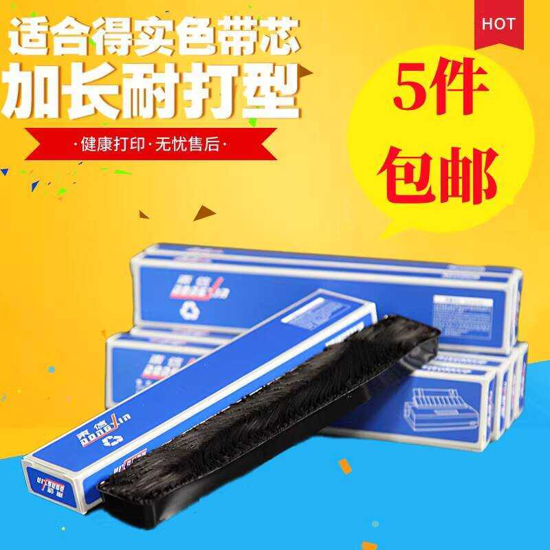 Thích hợp cho SK810 SK8II SK820 Màu với lõi thay thế ruy băng lõi SK6II SK860