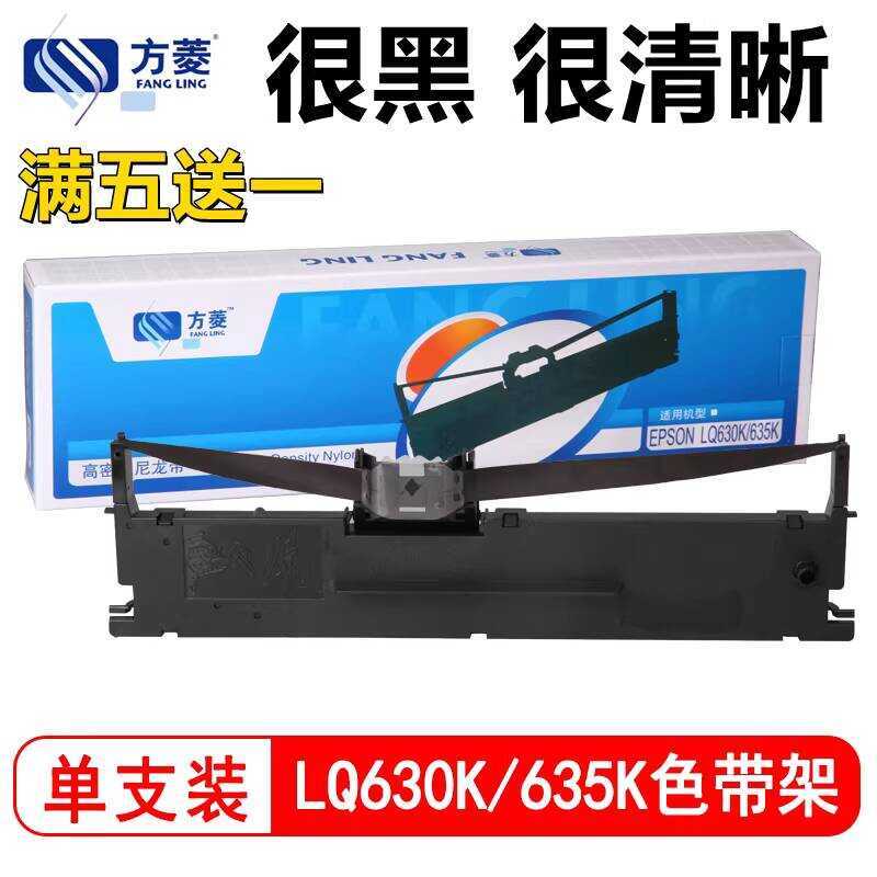 Fangling Epson LQ630K Pin Máy In Màu LQ635kLQ730 LQ735KLQ610K Khung Ruy Băng