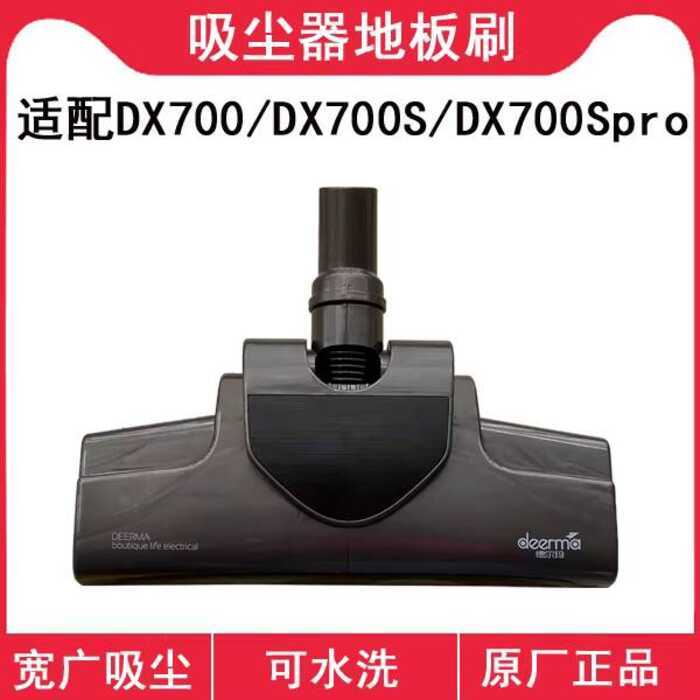 Đầu cọ sàn Delma Vacuum Dx700S Dx700 Dx700Spro Lau nhà Dx135F