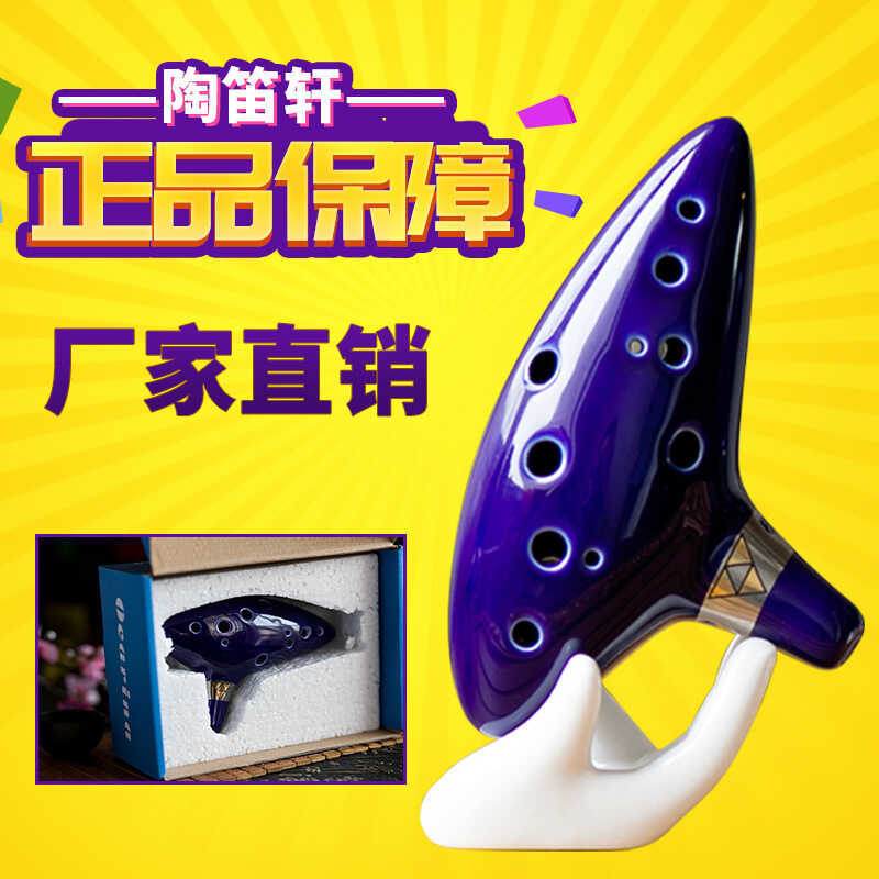 Nhạc cụ 12 lỗ Alto C Key Ocarina Zelda Huyền thoại Ocarina Crafts Ocarina