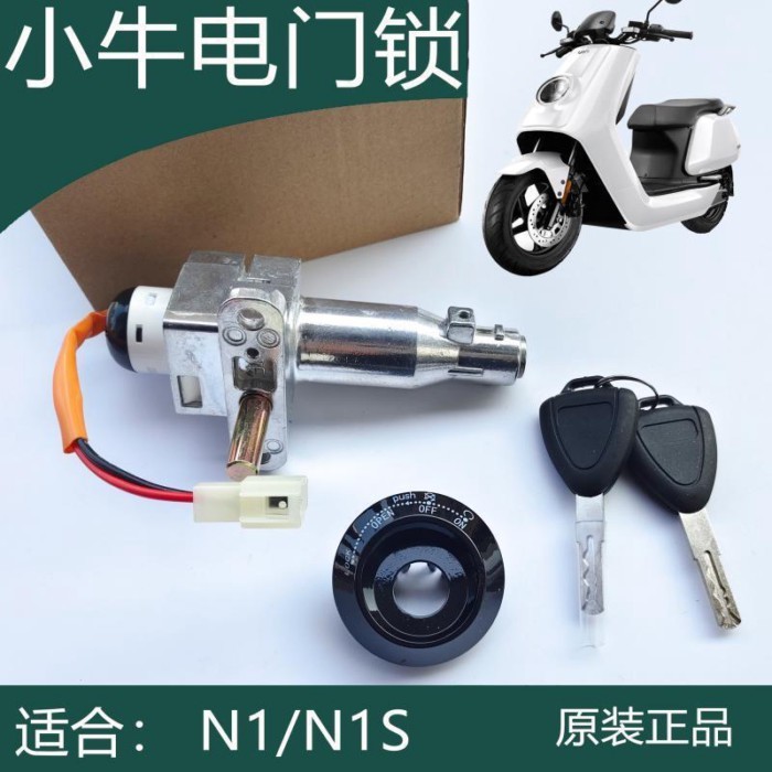 Xe Điện Pin Xe Bê N1 / N1S Khóa Cửa Điện Bao Khóa Vòi Khóa Công Tắc Đệm Ghế Khóa Keyhole Bao Phụ Kiệ
