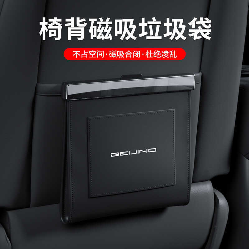Bắc Kinh BJ30 bj40 bj20 bj80 Túi Đựng Rác Từ Tính Ô Tô Nội Thất Gấp Lưu Trữ Túi