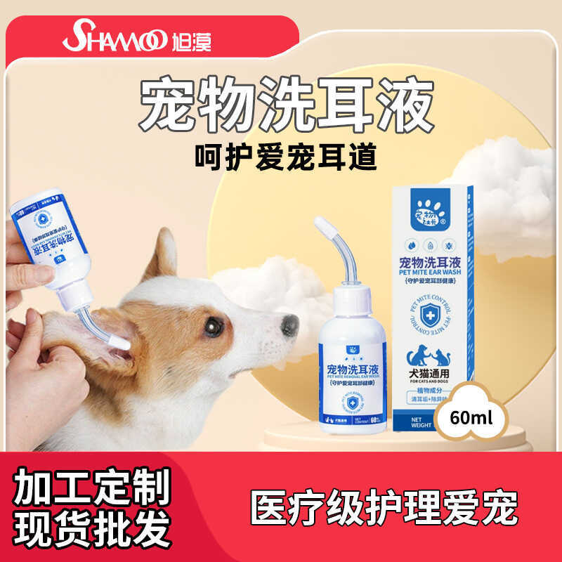 Pet President Pet Ear Wash Cat Dog Ear Wash Ear Cleaner Ear Cleaner Ear Cleaner Clean Ear Care Clean