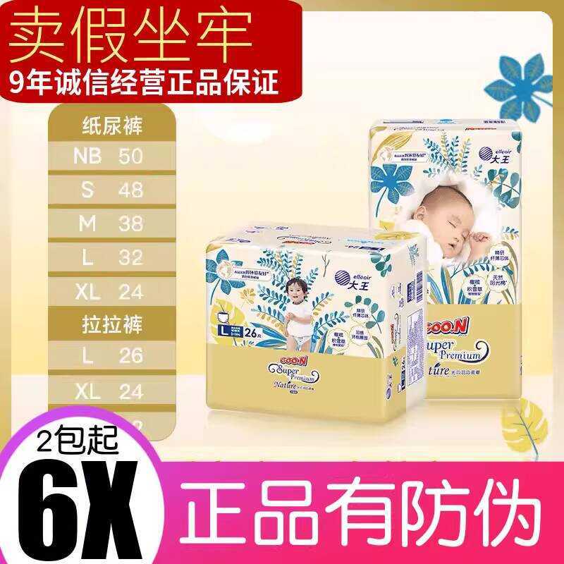 Dawang Guangyu Zhiben Zhiyuan Tã NBSML Tã thoáng khí siêu mỏng cho bé XLXXL Quần kéo lên