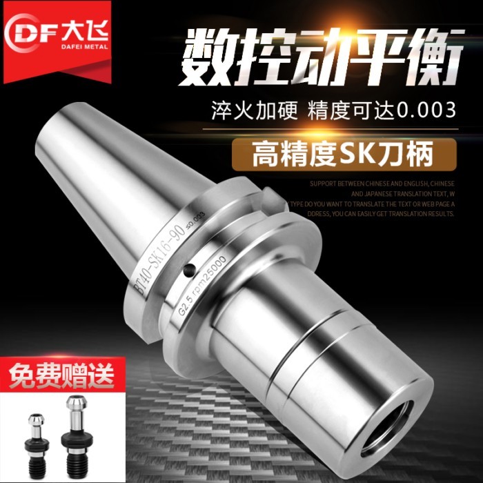 & · · Tay cầm SK Đài Loan BT30 40 Tốc độ cao SK10 SK16 Trung tâm chế biến CNC Tay cầm CNC