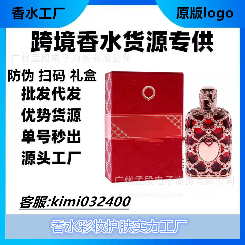 [Lựa chọn đặc biệt của Shopee] Nước hoa orientica Amber Rouge Oriental Red Amber One Piece 71d