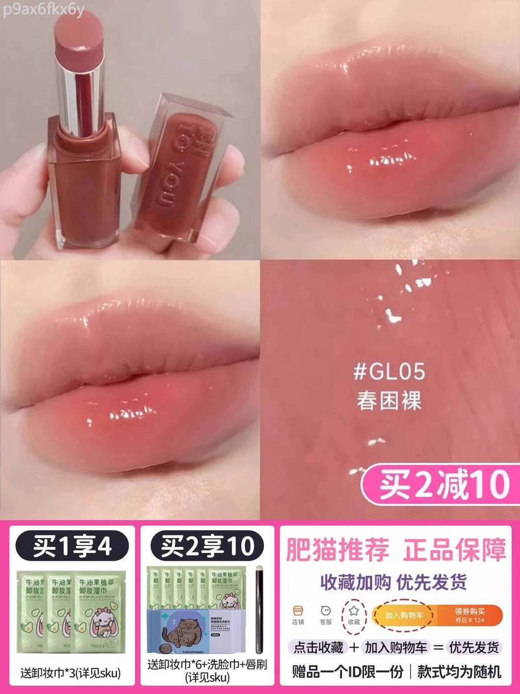 [ 𝐇𝐎𝐓 𝐃𝐄𝐀𝐋] Lớp trang điểm nhẹ nhàng~kết hợp với gương, bóng nước gương và son dưỡng ẩm gl05