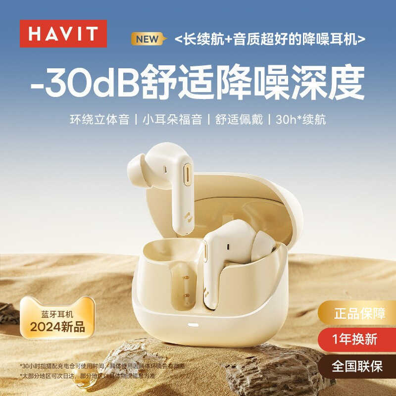 Hewitt Private Model S5mini In-Ear Tai nghe Bluetooth 5.3 Tuổi thọ pin dài ANC Tai nghe Bluetooth kh