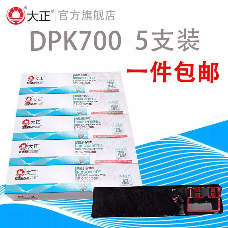 Taisho DPK7 Ribbon Core Thích hợp cho Fujitsu DPK7T DPK720 7010 DPK710 DPK6750 DPK95GA PRO DPK3 / 31