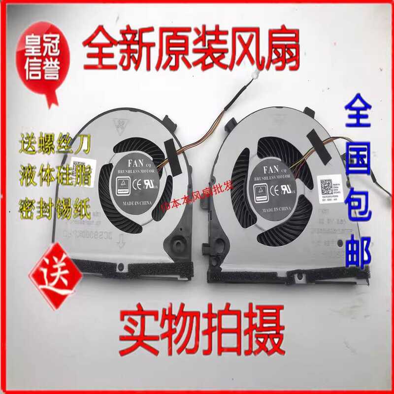 Quạt làm mát Card đồ họa CPU G3-3579 3578 hoàn toàn mới 0TJHF2 0GWMFV