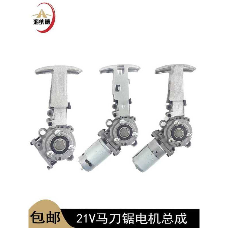 Được trang bị nguồn điện Tây Nam Wei 12V Pin Lithium Sabre Saw Motor Gear 550 Motor Assembly Bộ lắp 