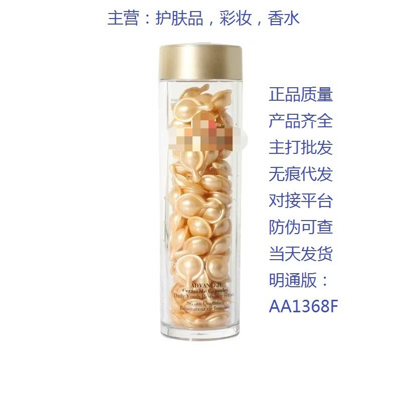 Bắn thật❤ Thương Hiệu Lớn Beauty Arden Gold Gel 90 Viên Bột Gel Tinh Chất Viên Thời Gian Phục Hồi Ti