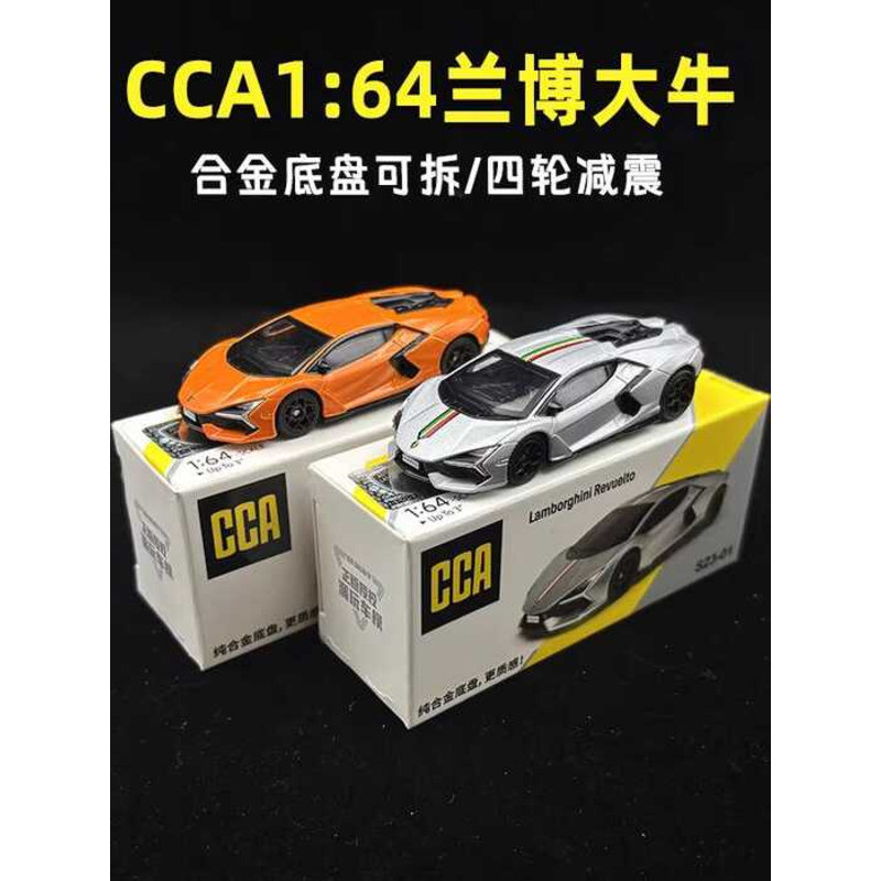 CCA Car Cool 1: 64 Lamborghini Daniel Hợp Kim Xe Thể Thao Nhỏ Mô Hình Hấp Thụ Sốc Túi Ô Tô Bé Trai Đ