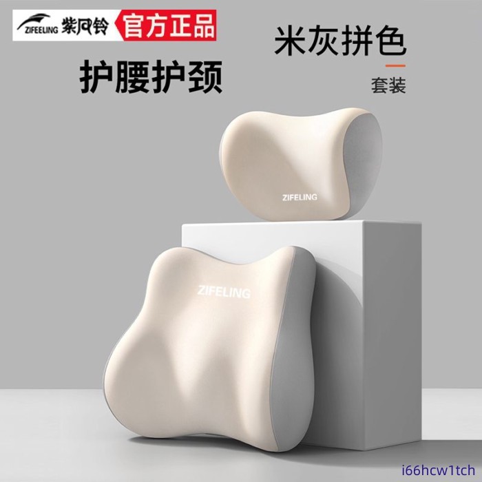 Đệm tựa lưng ô tô, đệm tựa lưng ô tô, tựa lưng ghế lái, đệm tựa lưng ô tô, hỗ trợ lái xe, tựa lưng