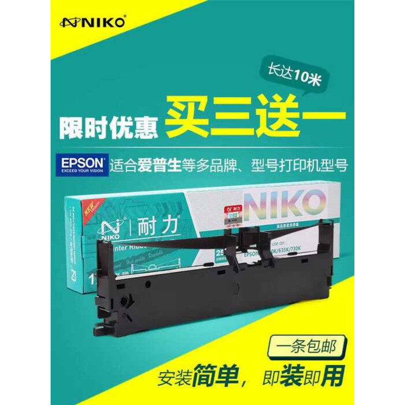 Giá đỡ & lõi máy in Pin Epson LQ630-595K-595Kiii-LQ8K