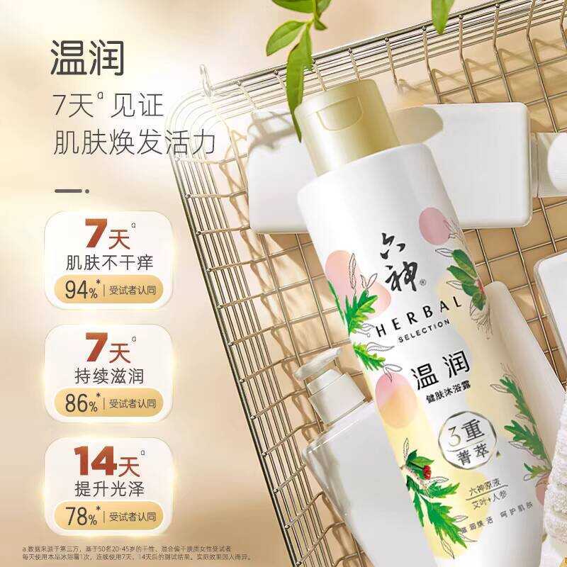 Easy Buy One Piece Six Gods Warm Moisturising Skin Body Wash Mugwort Leaf + Nhân sâm 180ml