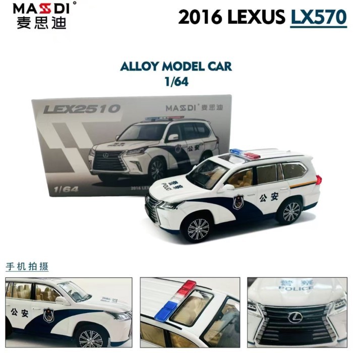 Maxdi 1: 64 Lexus LX570 Hợp Kim Xe Mô Hình Xe Cảnh Sát Mô Hình Đồ Trang Trí Ngoài In Mô Hình Phiên B