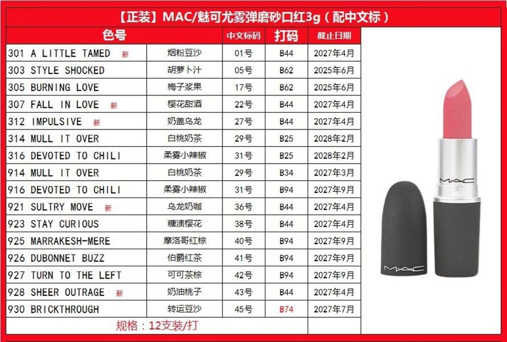 Bắn thật❤ 40 / Piece Phiên bản cao nhất trên thị trường Mac Charm Keyou Matte Matte Lipstick No. 301