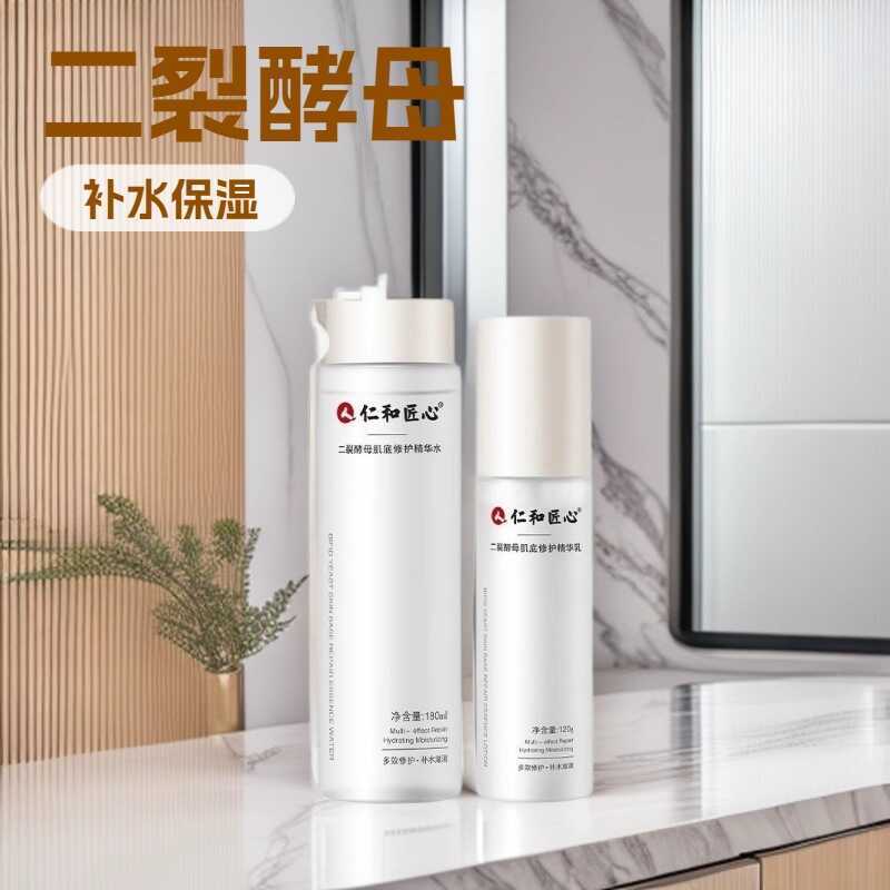 Renhe Ingenious Di-Cracked Yeast Water Di-Cracked Yeast Milk Clear Dry Skin Sensitive Skin Dưỡng ẩm 
