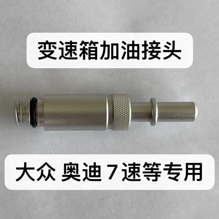 :| Volkswagen Audi 7 Tốc Độ Ướt 0CK 0B5 MTF Hộp Số Nhiên Liệu Công Cụ Chung Đặc Biệt VAS6617 / 12