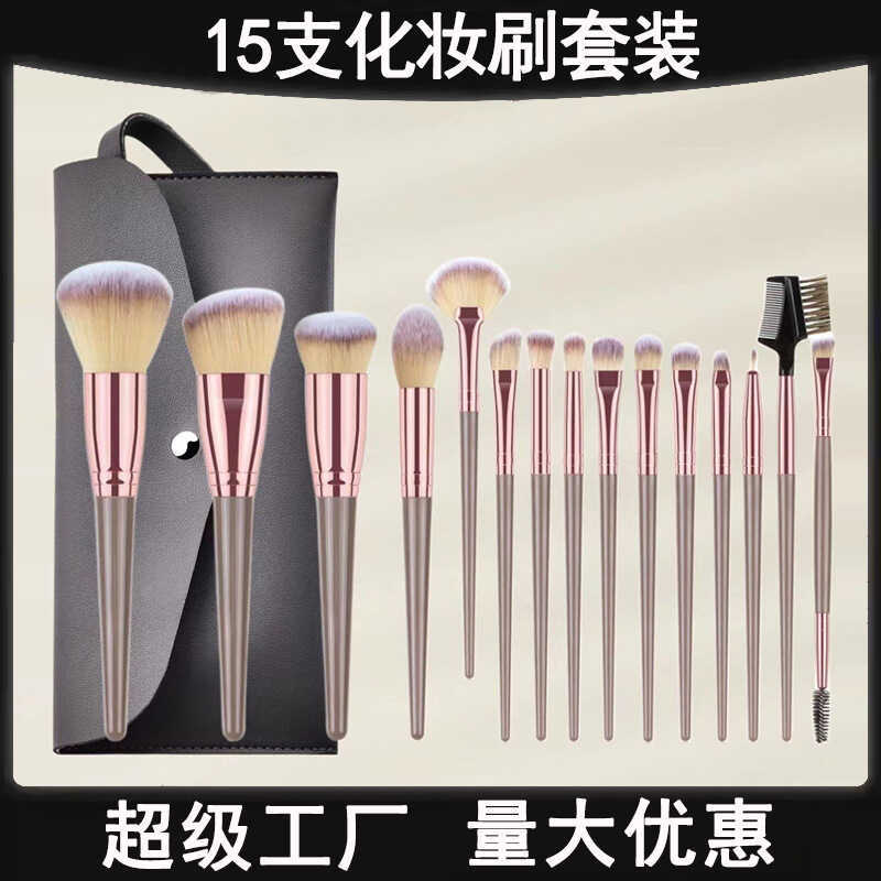 Big Mac 15 Bộ cọ trang điểm Blush Brush Eyeshadow Brush Loose Powder Brush Concealing Brush Cangzhou