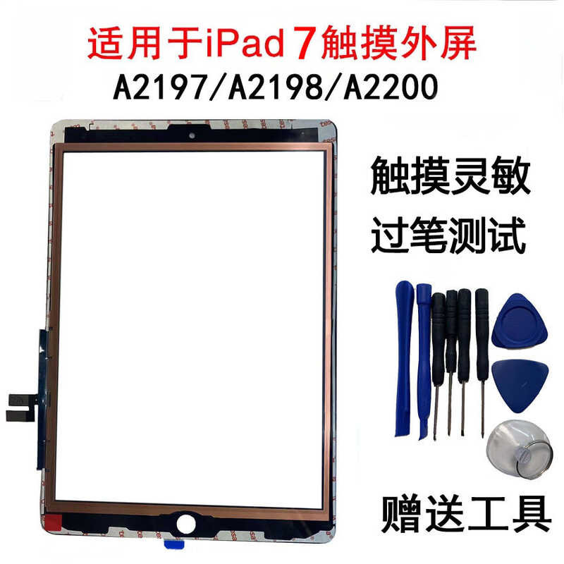 Thích hợp cho iPad7 / 8 / 9 Màn hình cảm ứng A2197 Màn hình bên ngoài 34cm Over Stylus A2602 Màn hìn