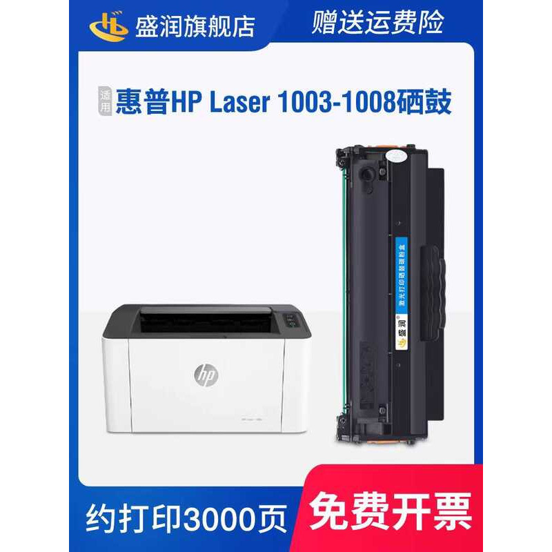 Thích hợp cho HP ser 13-18 Trống Selenium 18w 18a 13a 13w Máy in Laser Hộp Mực Tất Cả Trong Một Hộp 
