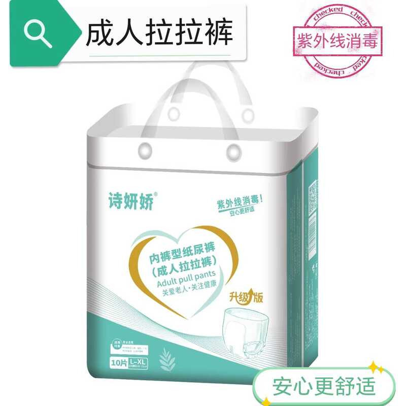 Tất cả các năm Quần kéo người lớn giá thấp L-XL Size 10 Cái / gói 2 gói 42,5 Yuan Sự kiện có sẵn