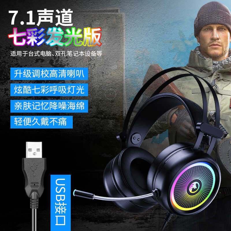 Bán Tai nghe chơi Game H1 Black Game Tai nghe thương mại điện tử Tai nghe chơi Game phát sáng RGB