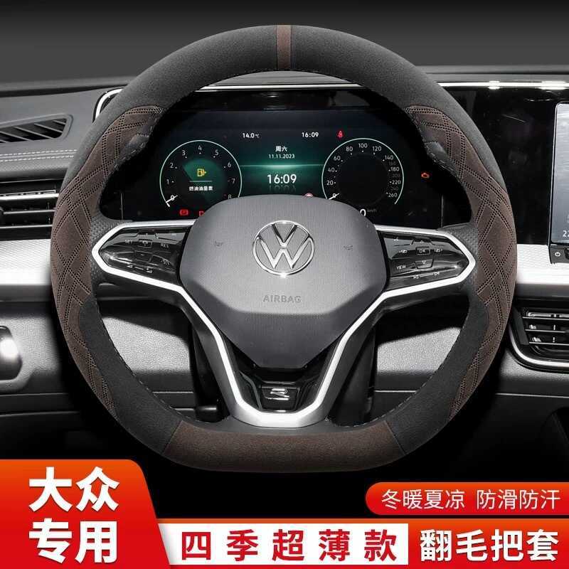 Thích hợp cho 08-09-10-11-12-13-14-15 Vỏ vô lăng Lavida cũ Da lộn Feijia Chuyên dụng công cộng