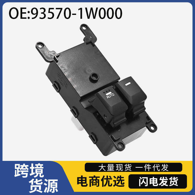 93570-1W0 Thích hợp cho Hyundai Ruiou 2014 Công tắc nâng kính lái xe bên trái Công tắc cửa sổ điện