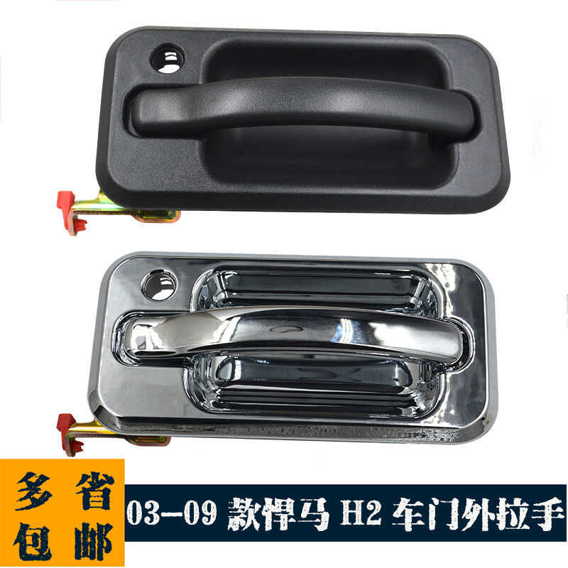 15104792 25845867 15104797 Thích hợp cho tay cầm Hummer H2