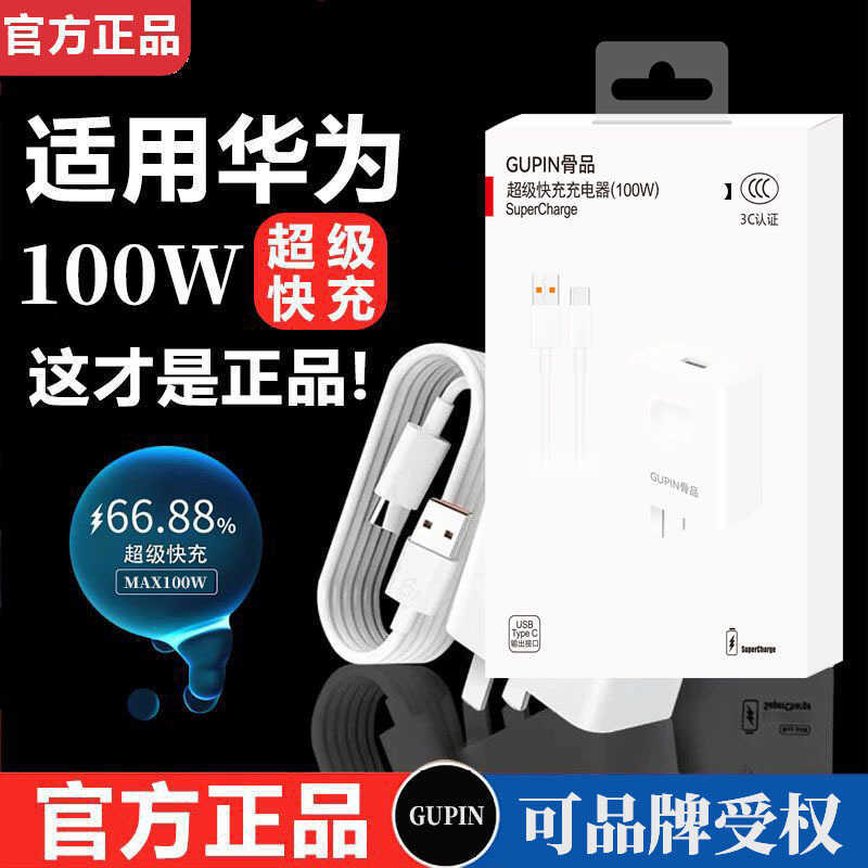 Sạc Huawei Chính Hãng 1W Sạc Siêu Nhanh nova11Pro / 11Ultra / 12Pro / Siêu Chính Hãng